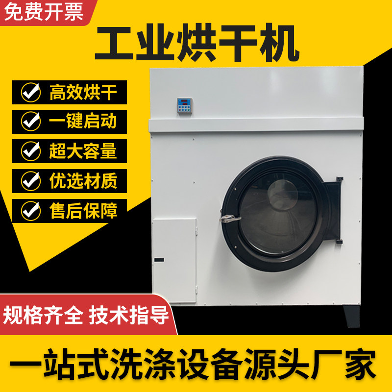 工业电加热滚筒烘干机酒店宾馆洗衣房专用全自动烘干设备源头工厂