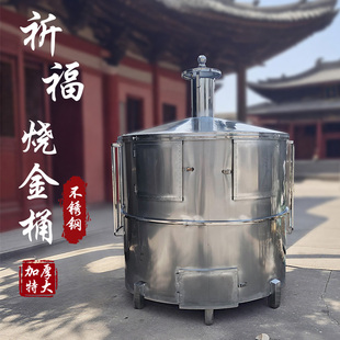 特大号加厚不锈钢烧金桶 烧纸元宝炉焚化炉 寺庙烧经桶化金焚烧桶