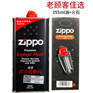Zippo打火机煤油火石棉芯配件正版火机油专用大瓶燃油正品 包邮