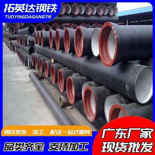 市政排水球墨铸铁管C30c40级排污球墨管离心浇铸给水排污管