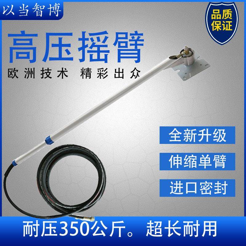 洗车摇臂360度旋转洗车房压悬臂不锈钢伸缩臂延长不锈钢材质