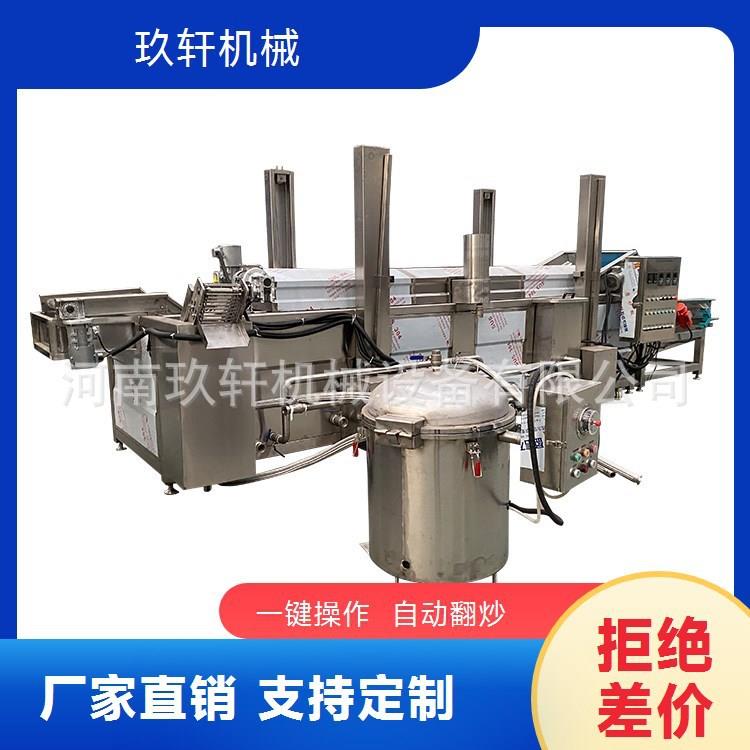 定制鸡块鱼豆腐油炸设备大型商用连续式油炸机