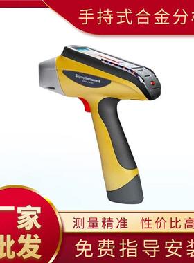手持式合金元素分析仪不锈钢牌号检测合金成分金属ROHS元素检测仪