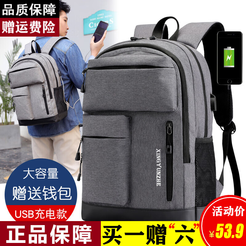 格比森双肩包男士背包15.6英寸电脑包大容量初高中大小学生书包男