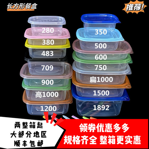 外卖水果捞长方形水果捞打包盒
