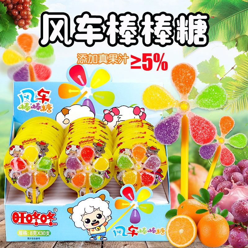金稻谷风车糖棒棒糖维C果汁软糖水果糖儿童节小零食学生糖果批发