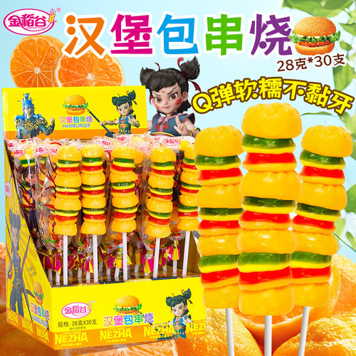 汉堡糖串烧果汁28g披萨儿童