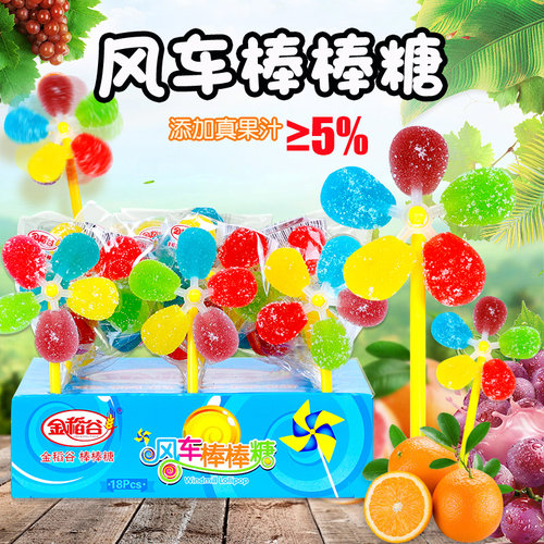七彩旋转风车糖棒棒糖软糖
