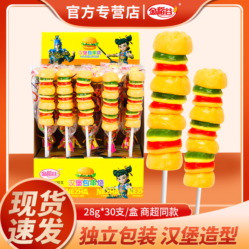 汉堡糖串烧果汁28g披萨儿童