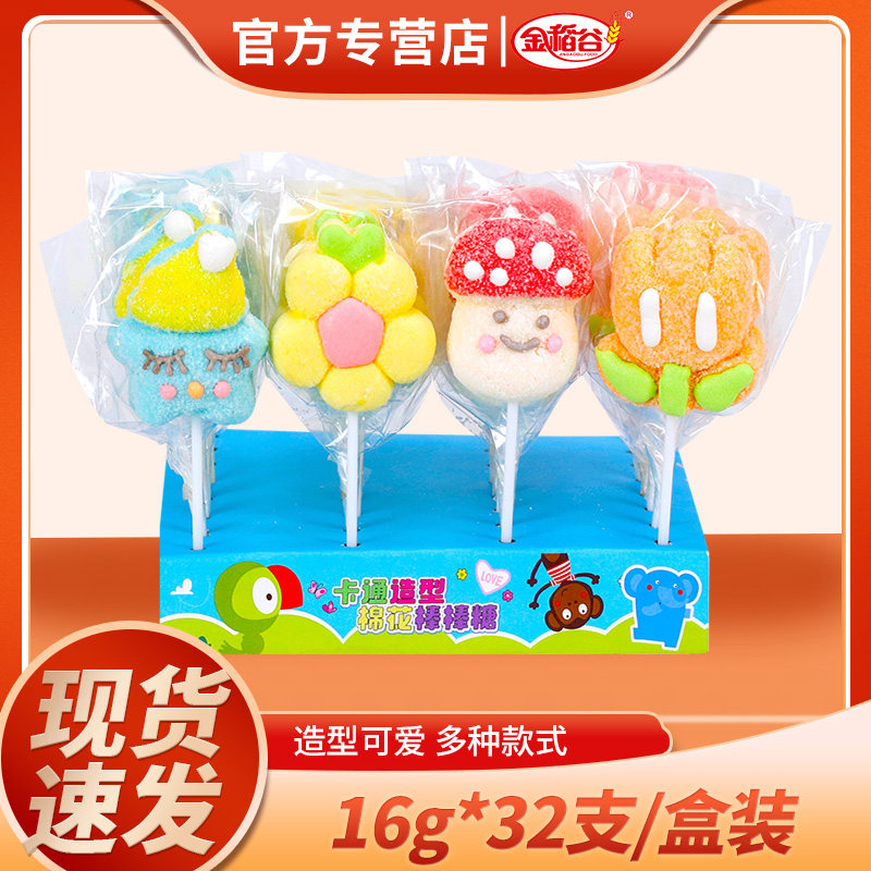 金稻谷棉花糖棒棒糖创意可爱儿童糖果小学生幼儿园零食礼物批发