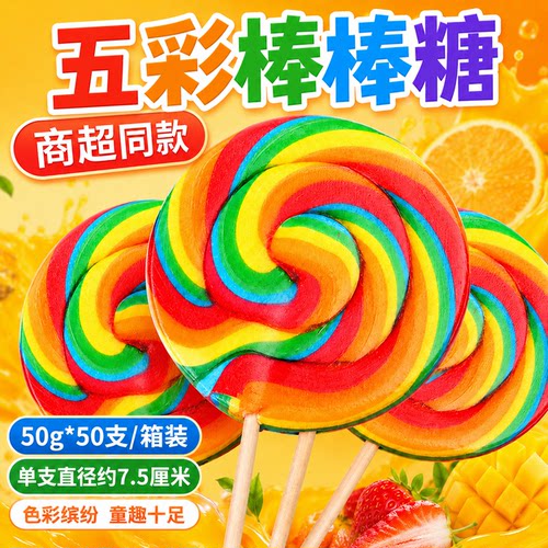 金稻谷50g儿童散装波板糖