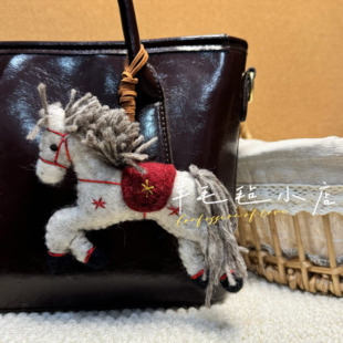 尼泊尔进口羊毛毡纯手工制作精致可爱小马动物玩偶礼物钥匙扣