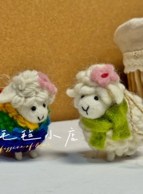 尼泊尔进口羊毛毡手工小羊钥匙扣