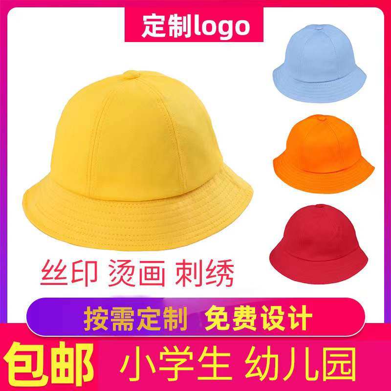 幼儿园帽定制logo儿童渔夫帽帽子