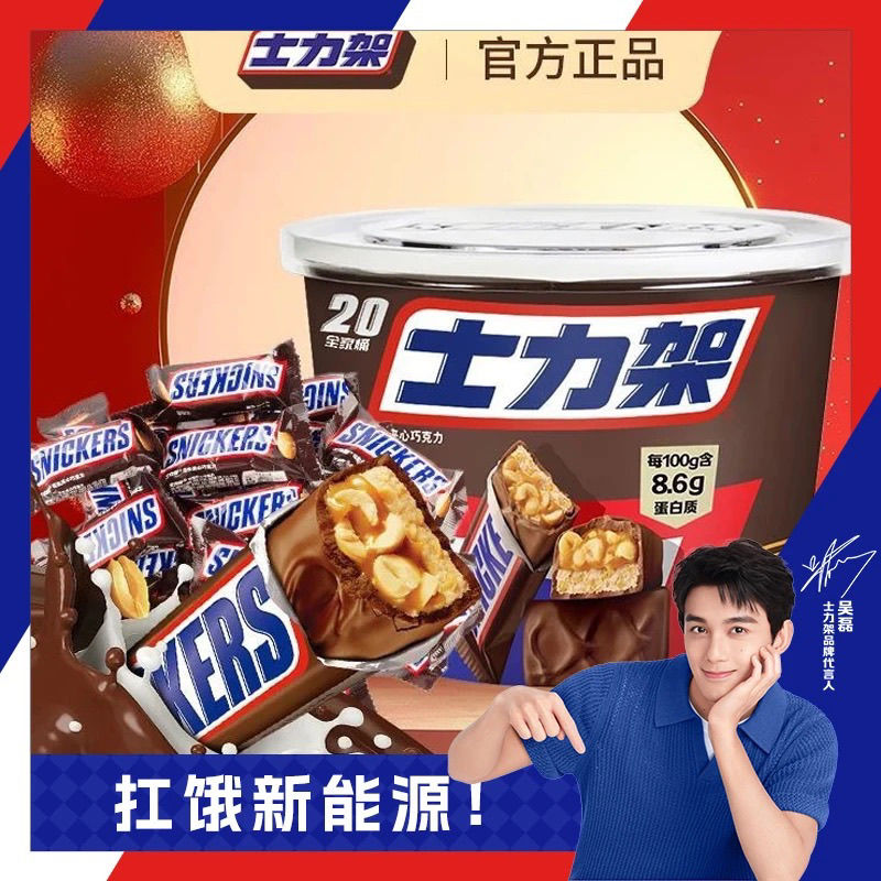 士力架花生夹心巧克力散装牛奶能量棒休闲儿童抗饿零食小礼物批发