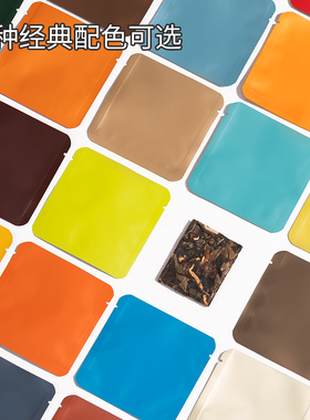 普洱茶5-10克小茶饼茶叶包装袋福鼎白茶小方片小青柑茶包袋定制