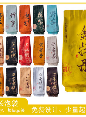 野茶茶叶包装袋私房茶白毫银针佛手石乳肉桂陈茶私房茶小泡袋定制