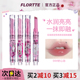 FLORTTE花洛莉亚固体唇蜜油05唇釉水光镜面口红玻璃唇女花落利亚
