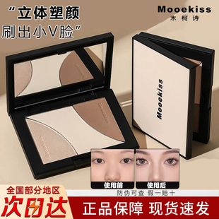Mooekiss木柯诗三色修容盘鼻影阴影侧影高光一体盘面部提亮综合盘