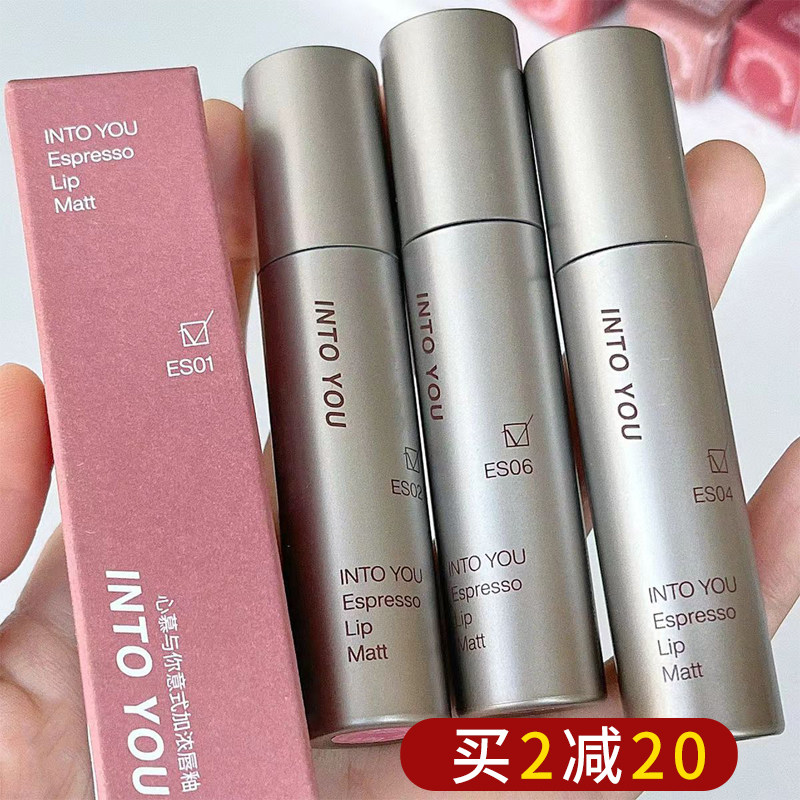 intoyou浓缩唇釉es05哑光唇泥