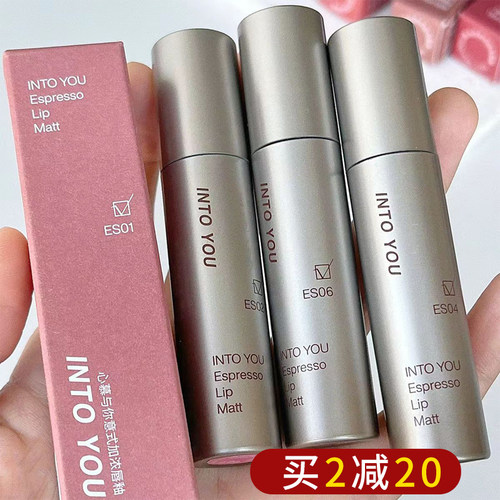 intoyou浓缩唇釉es05哑光唇泥