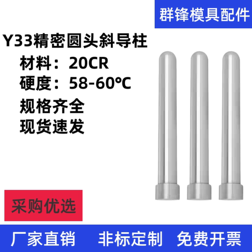 塑胶模具精密斜导柱包邮可定制