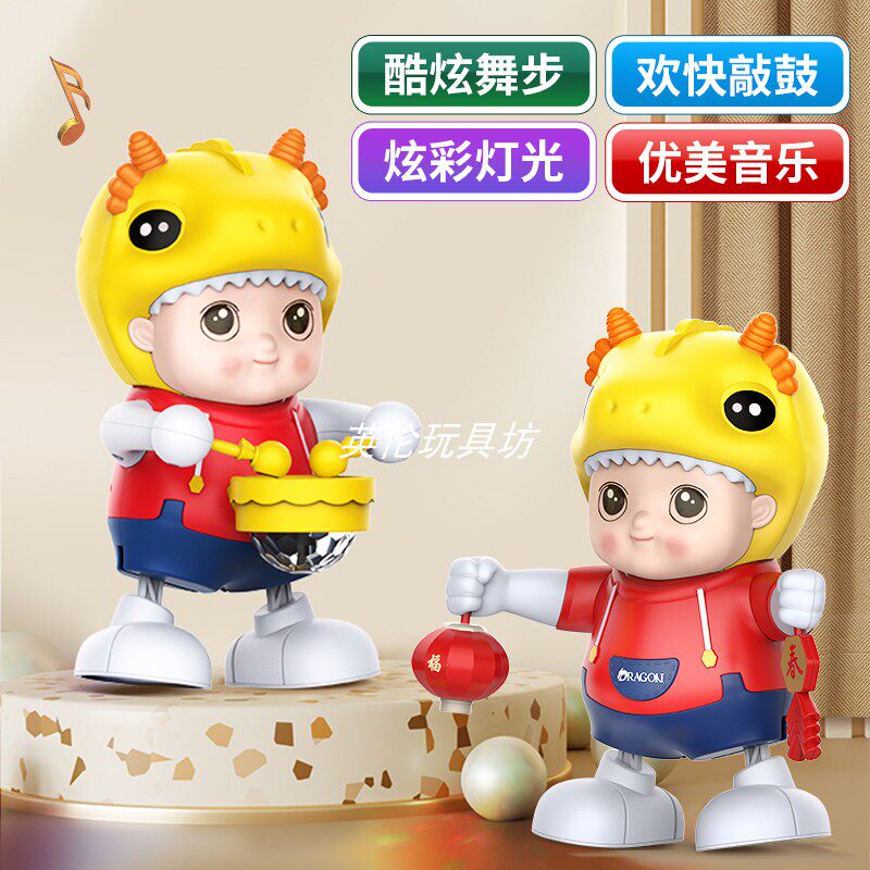 电动跳舞小龙宝灯光音乐摇摆玩具