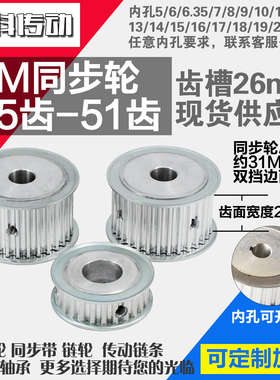 铝同步轮5M45齿5M46齿5M47齿5M48齿5M49齿5M50齿5M51齿 槽宽2 6mm