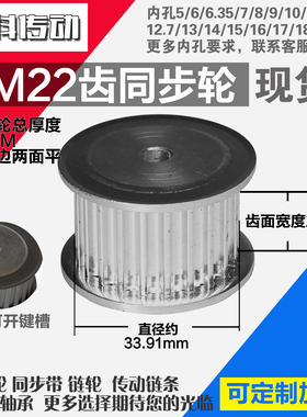 劲科铝合金同步轮HTD5M22齿 AF型 两面平 带宽2 1mm圆孔带顶丝