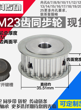 劲科铝合金同步轮HTD5M23齿 AF型 直径35.51 带宽1 6mm圆孔带顶丝