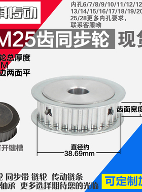 劲科铝合金同步轮HTD5M25齿 AF型 直径38.69 带宽1 1mm圆孔带顶丝