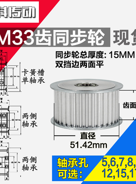 AF型 轴承孔铝同步轮 5M33齿  直径51.42 槽宽2 6 齿面惰轮涨紧轮