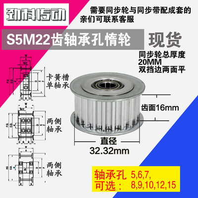 AF型 轴承孔铝同步轮S5M22齿  直径33.91 槽宽1 6 齿面惰轮涨紧轮