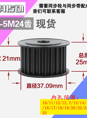 劲科45钢同步轮HTD5M22齿 AF型 直径33.91 带宽2 1mm圆孔带顶丝