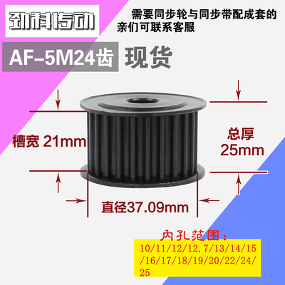 劲科45钢同步轮HTD5M22齿 AF型 直径33.91 带宽2 1mm圆孔带顶丝