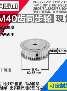 劲科铝合金同步轮HTD5M40齿 AF型 直径62.56 带宽2 1mm圆孔带顶丝