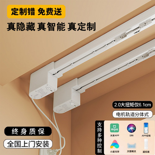 静音电动窗帘轨道已接入米家APP