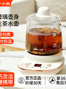小熊养生壶小型一人加热杯