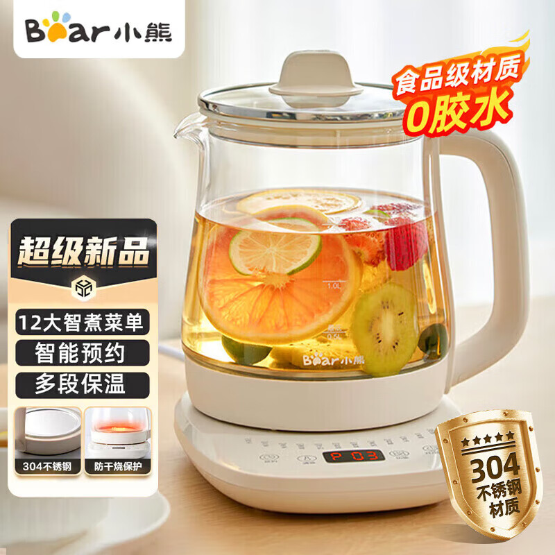 小熊养生壶煮茶壶恒温水壶保温壶