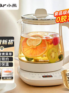 小熊养生壶煮茶壶恒温水壶保温壶