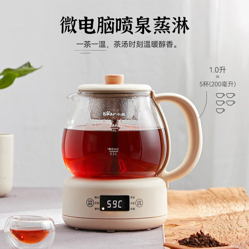 小熊煮茶器煮茶壶迷你小型循环蒸汽养生壶冲泡茶叶烧水壶