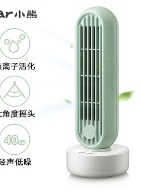 小熊无叶风扇轻音USB台扇