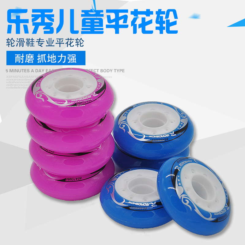 各品牌儿童平花鞋，休闲鞋通用轮子，一套8个包邮！