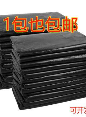 大垃圾大号黑色加厚商用家用酒店厨房物业环卫特超大码平口塑料袋