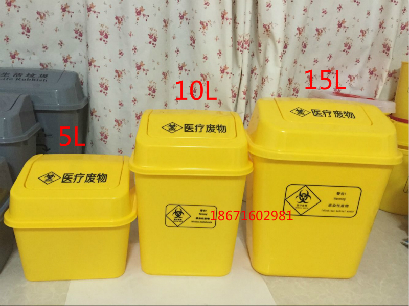 医用污物5l10l15l黄翻盖垃圾桶