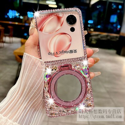 荣耀magicvflip手机壳补妆镜子