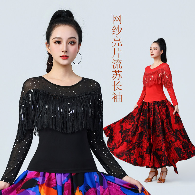 亮片流苏长袖上衣拉丁舞演出服广场舞摩登舞舞蹈服三步踩跳舞服