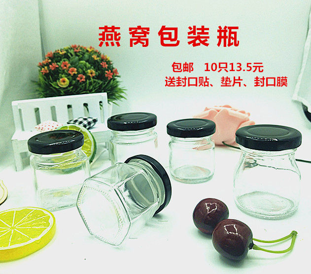 包邮玻璃包装瓶带盖储物瓶