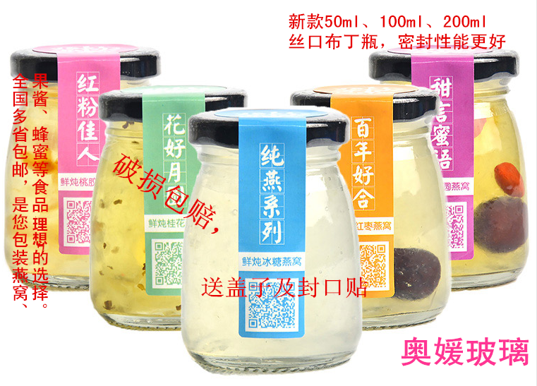 包邮200mll马口铁盖布丁瓶