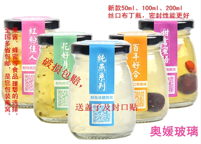 包邮200mll马口铁盖布丁瓶